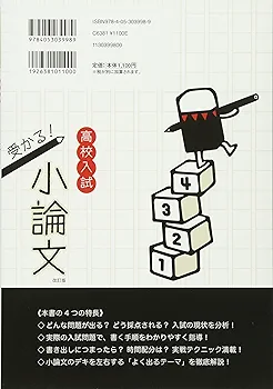 【中古】 実戦版作文・小論文これで合格 ２０００年版/有紀書房 中古】 実戦版作文・小論文これで合格 2000年版/有紀書房